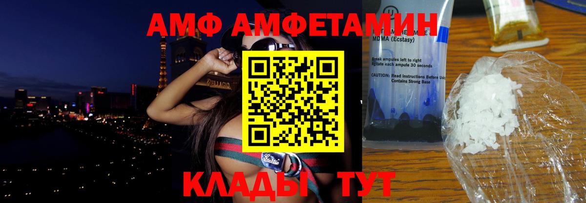 Амфетамин  Амфетамин 97%  Вход с VPN  Белово 