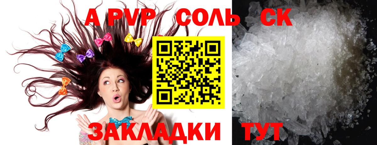 Альфа ПВП мука Белово