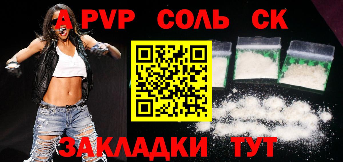 Альфа ПВП  наркошоп  A-PVP мука  Белово  Вход с VPN  Alpha PVP Crystall  APVP Соль 
