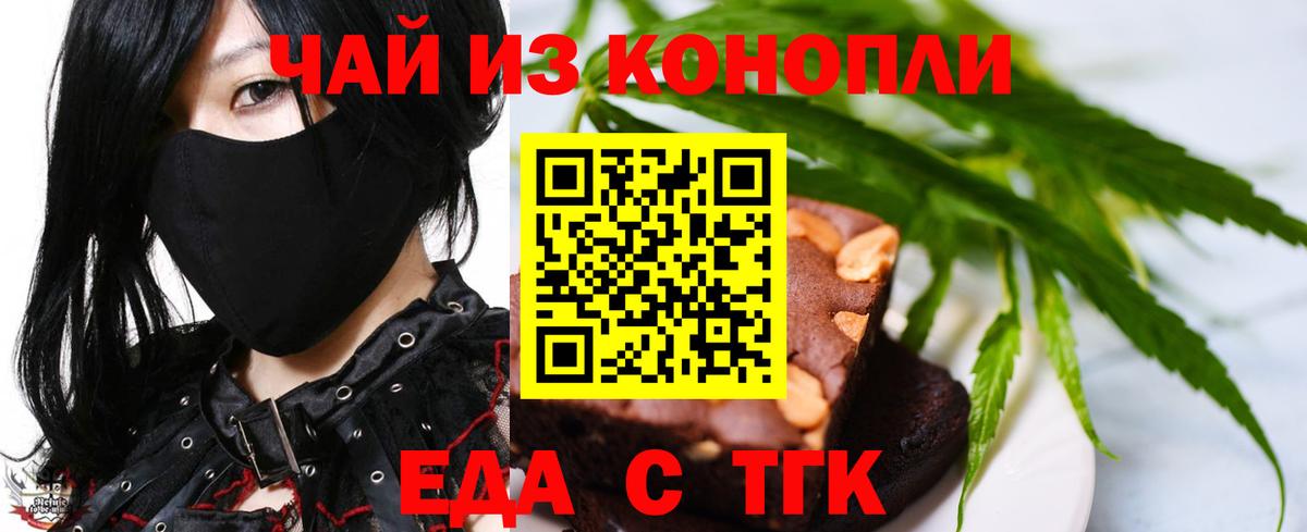 Белово  Еда ТГК марихуана  Вход с VPN 
