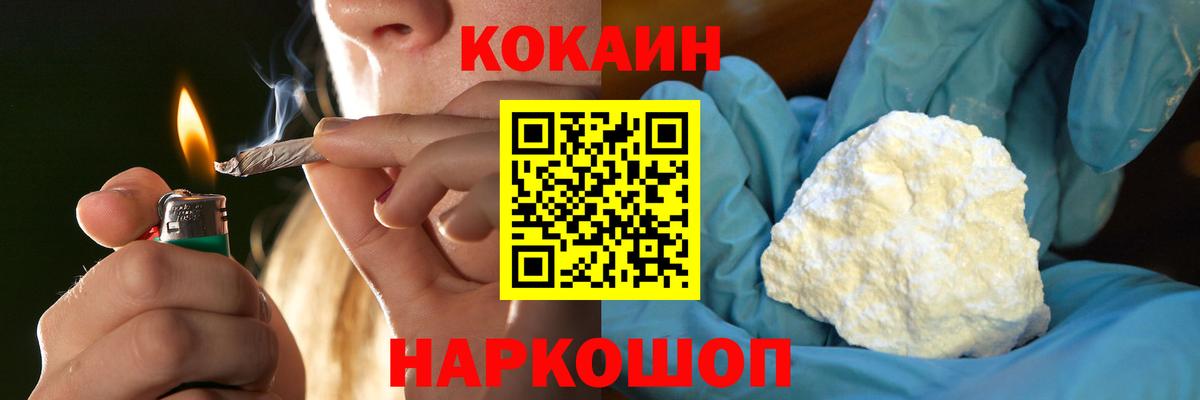 Cocaine Эквадор Белово