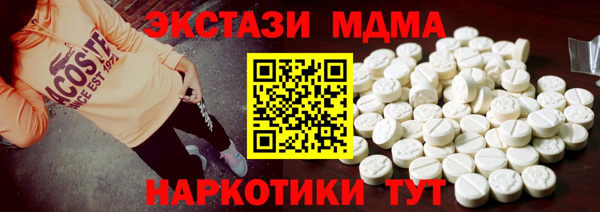 ЭКСТАЗИ VHQ  купить  цена  Белово  Вход с VPN 