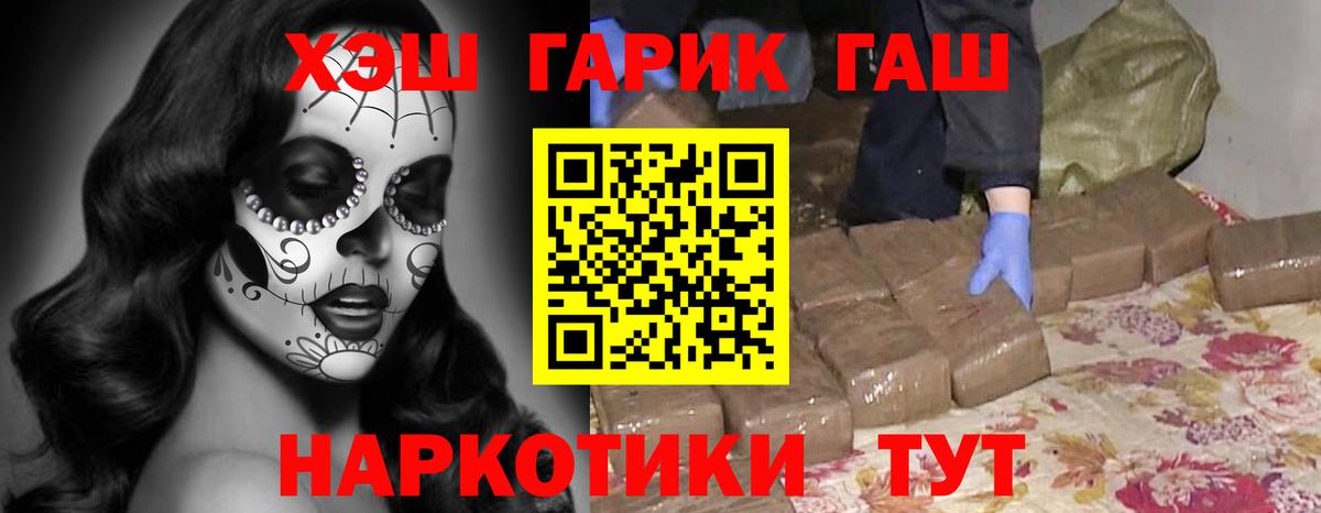 КОКАИН  Метамфетамин  Мефедрон   Alpha PVP СК   Белово  ГАШИШ  Вход с VPN  Гашиш  Экстази 