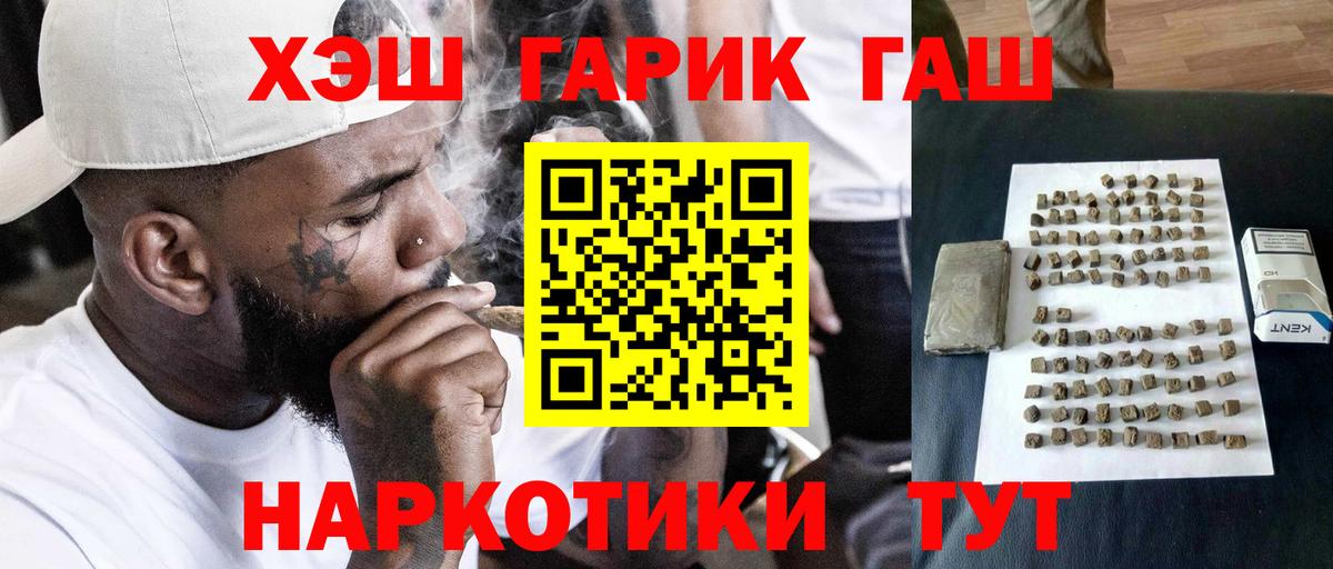 Гашиш гашик  Вход с VPN  Гашиш Изолятор  Белово 