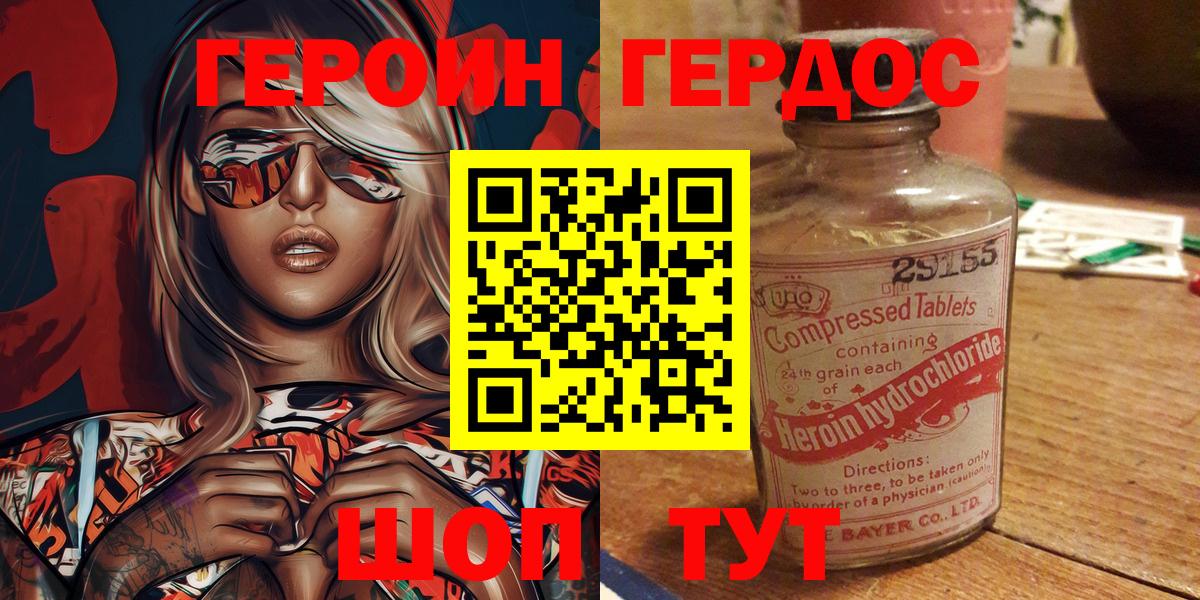 Белово  Героин гречка  Вход с VPN 