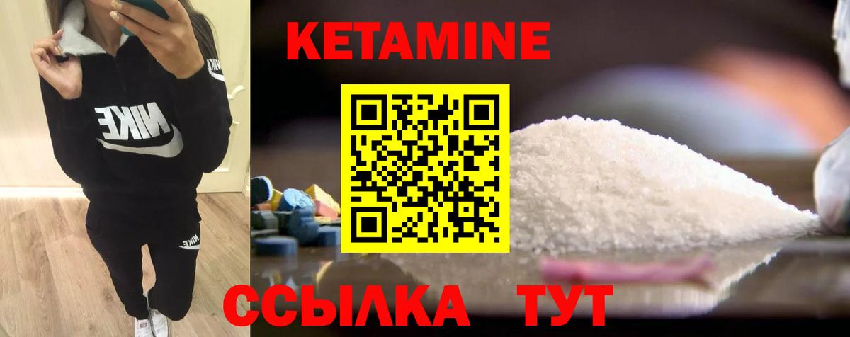 КЕТАМИН ketamine  КЕТАМИН VHQ    вход  Вход с VPN  Белово 