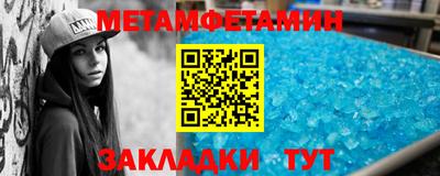 мет Шелехов
