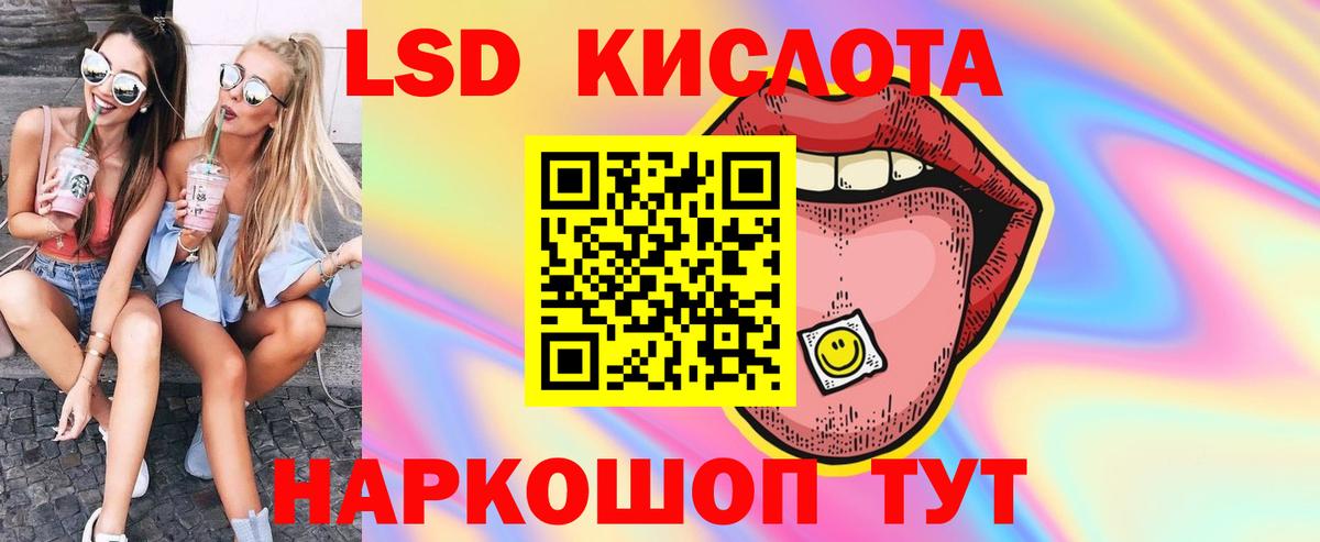 Лсд 25 экстази кислота Белово