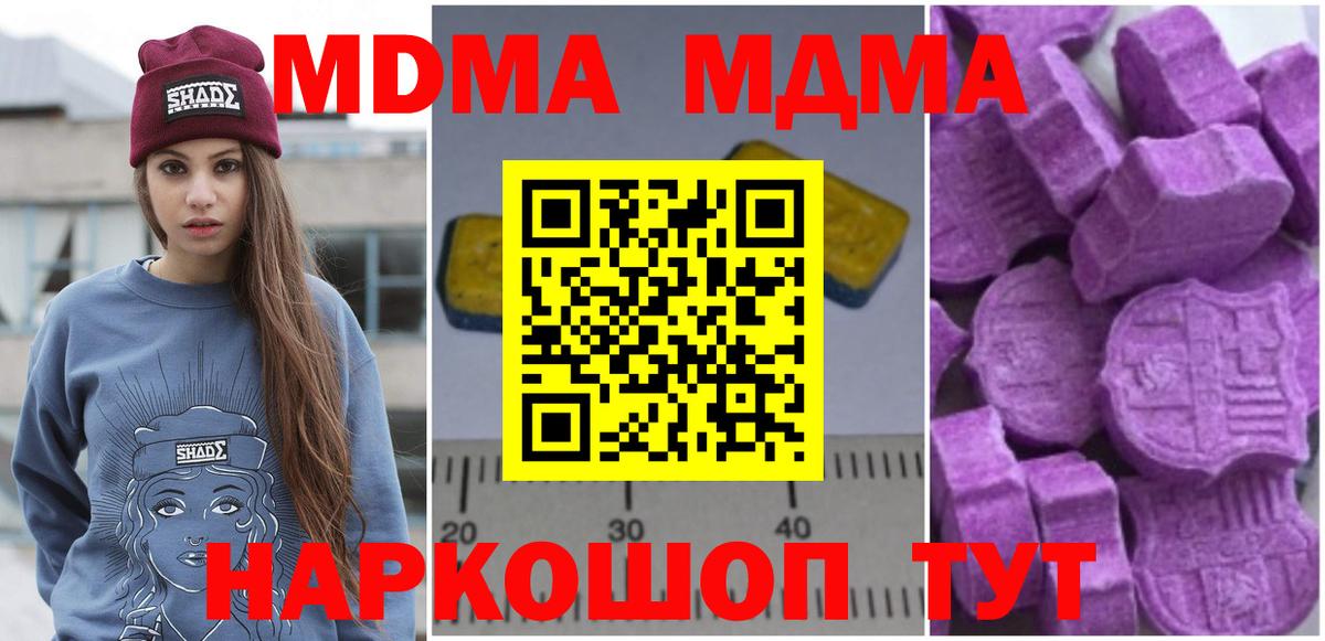 МДМА кристаллы  MDMA кристаллы  Белово  Вход с VPN 