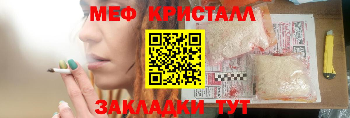 МЕФ 4 MMC    сайт  МЕФ мука  что такое наркотик  Белово  Вход с VPN 