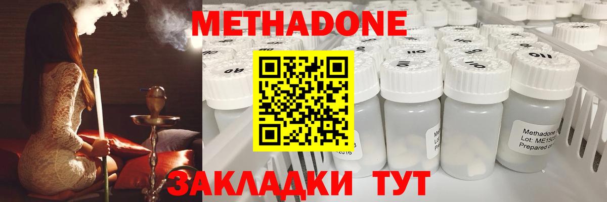 Метадон VHQ  Вход с VPN  МЕТАДОН белоснежный  Белово 