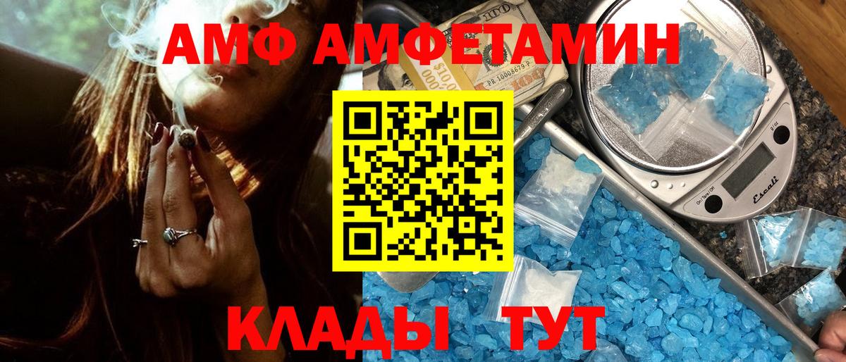 МЕТАМФЕТАМИН мет  Вход с VPN  Белово 