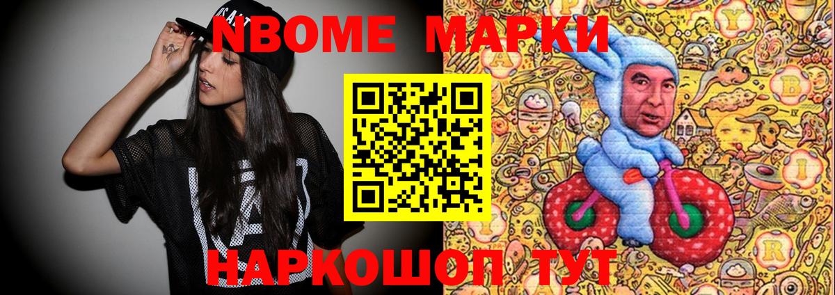 Марки 25I-NBOMe 1500мкг  Вход с VPN  Белово 
